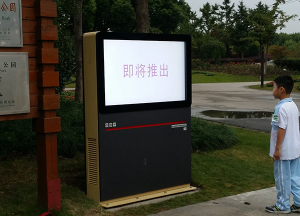 户外液晶广告机