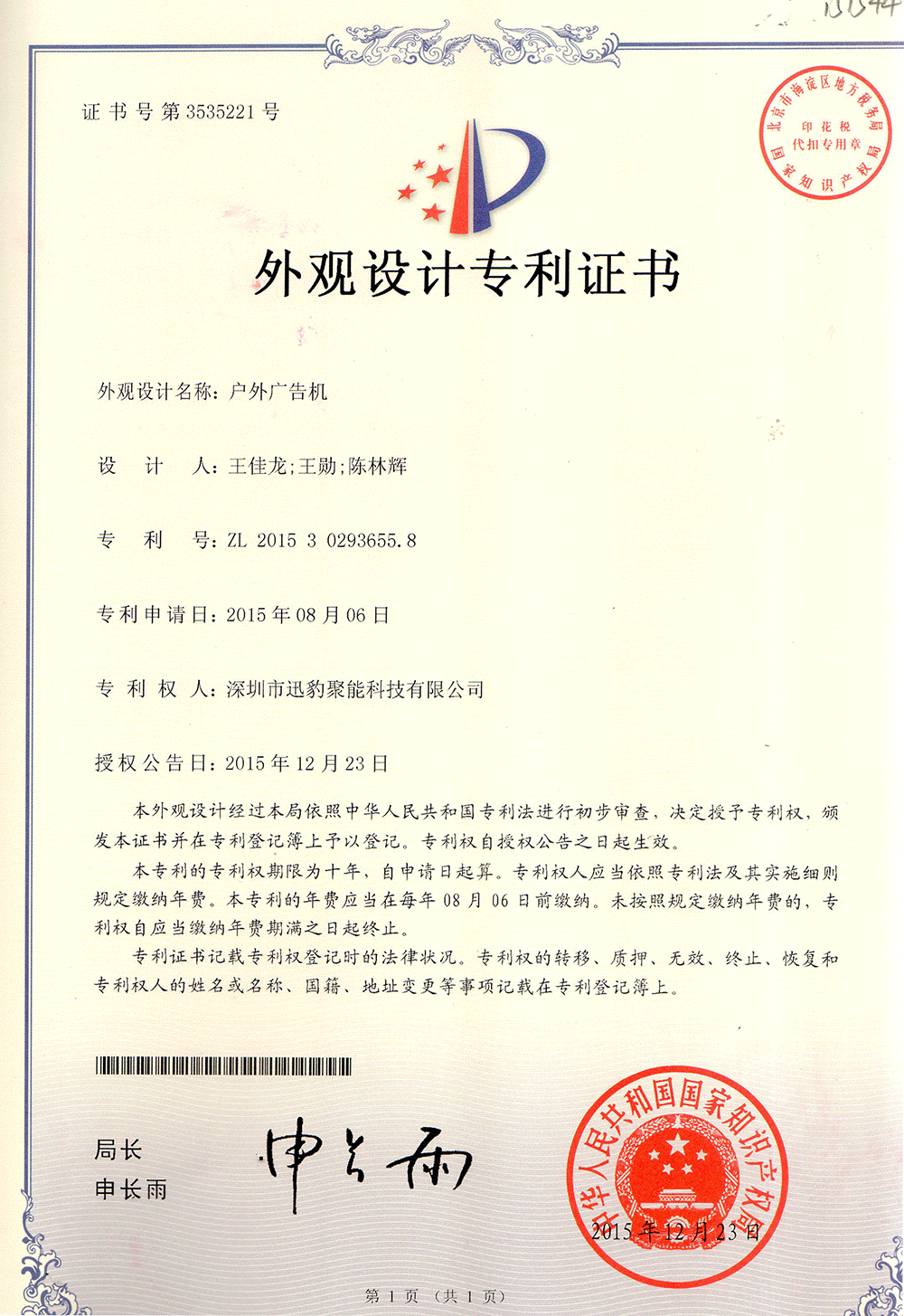 外观设计专利