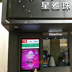 江苏镇江珠宝店嵌入式户外显示